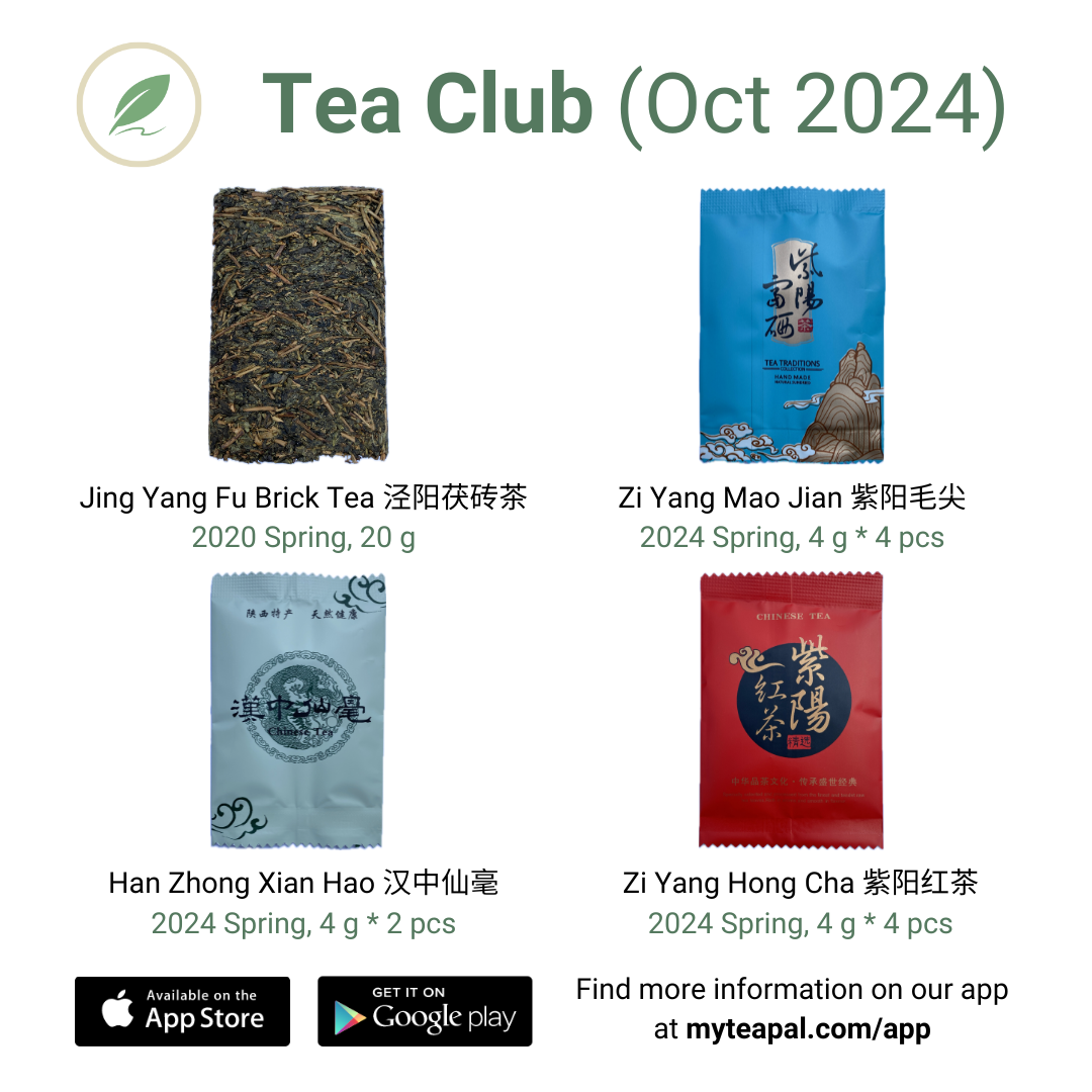 MyTeaPal Club (October 2024)