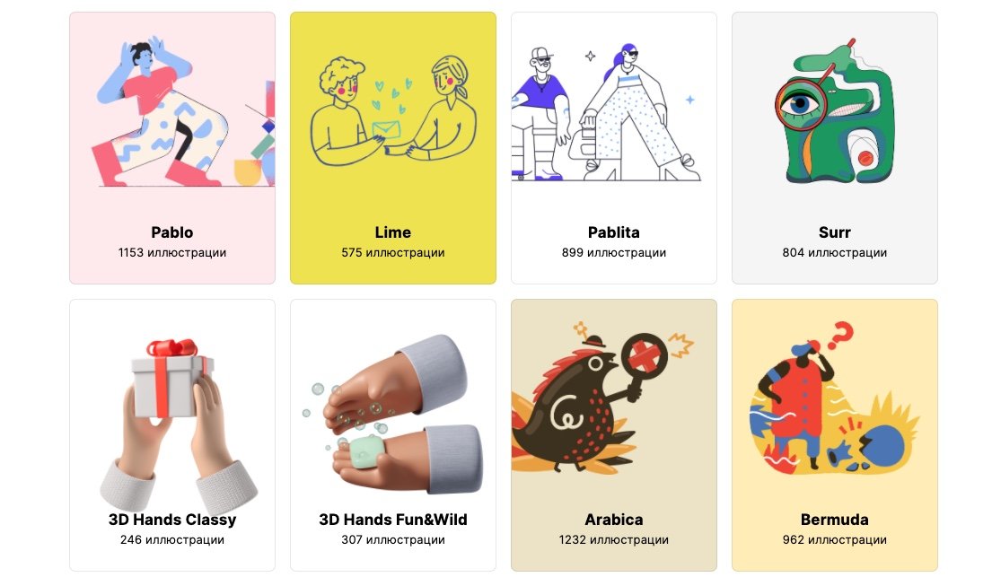 13 free illustrations packs for SaaS landing page