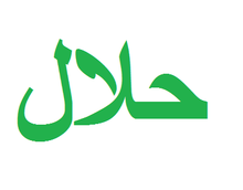 220px halal word in arabic
