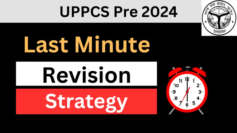 uppcs-2024-last-minute-revision