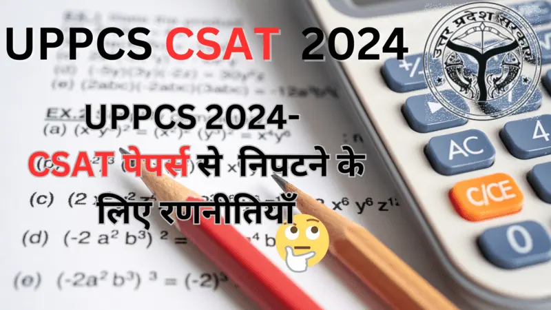 uppcs-csat-2024