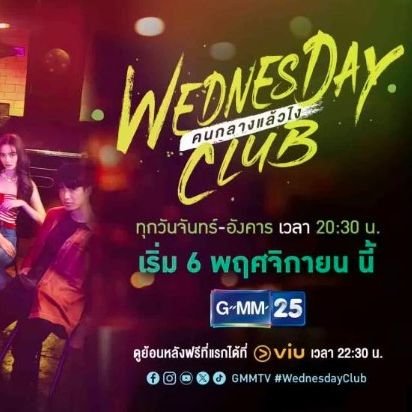 Wednesday club