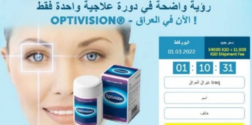 Optivision pills